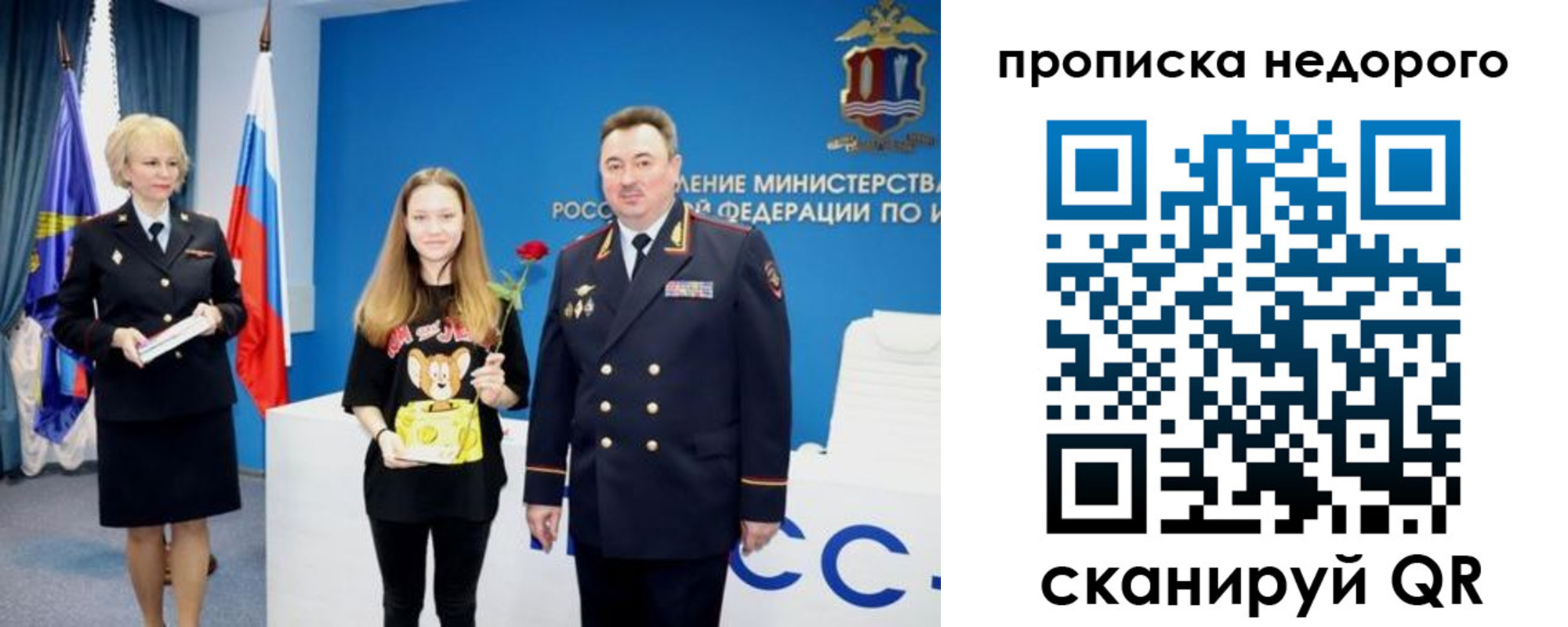 прописка ребенка в Тюменской области