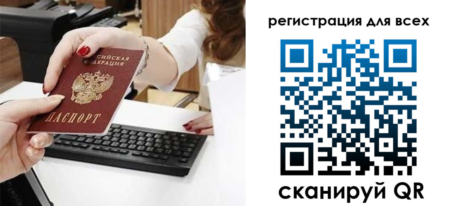прописка в Тюменской области