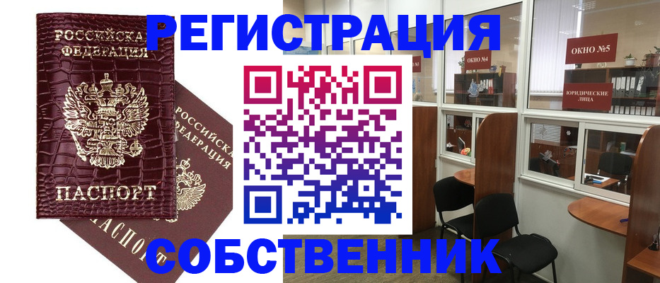 прописка ребенка в Тюменской области