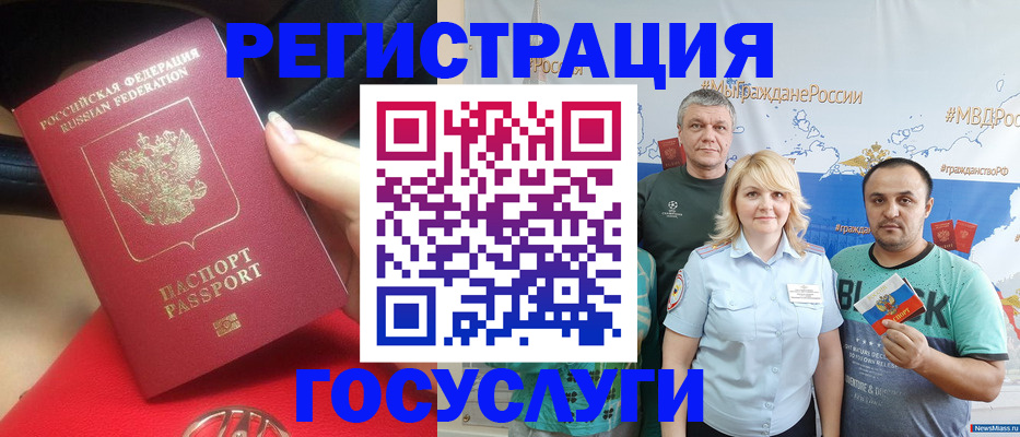 регистрация для школы в Тюменской области