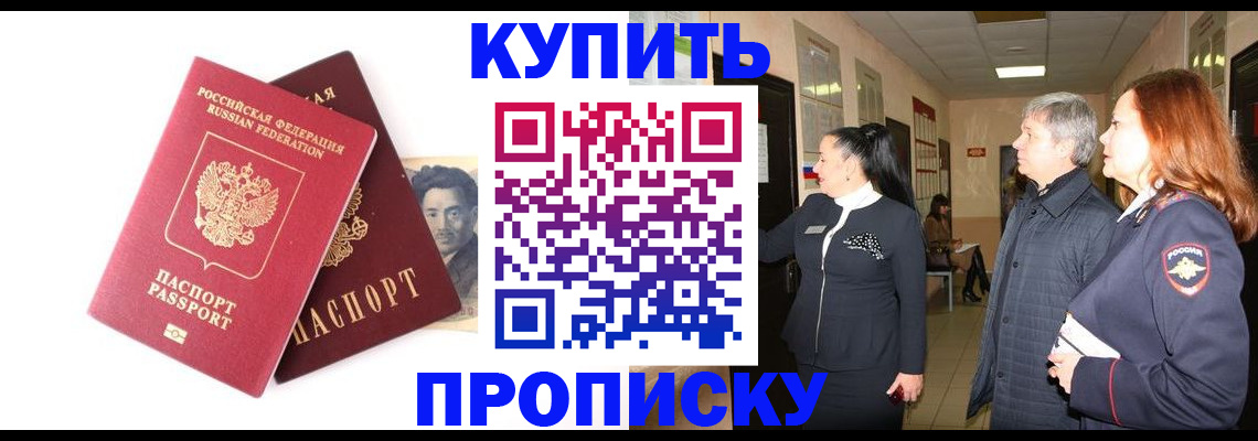 прописка в квартире в Тюменской области