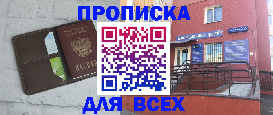 регистрация для школы в Тюменской области