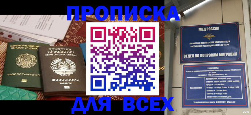 временная регистрация гарантия в Тюменской области
