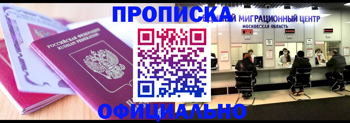 миграционный учет в Тюменской области