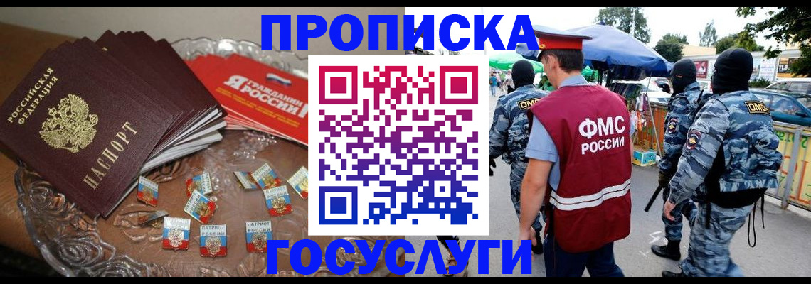 временная регистрация в Тюменской области