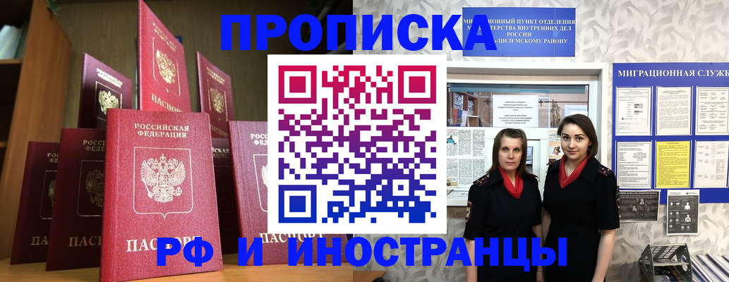 временная регистрация надежно в Тюменской области