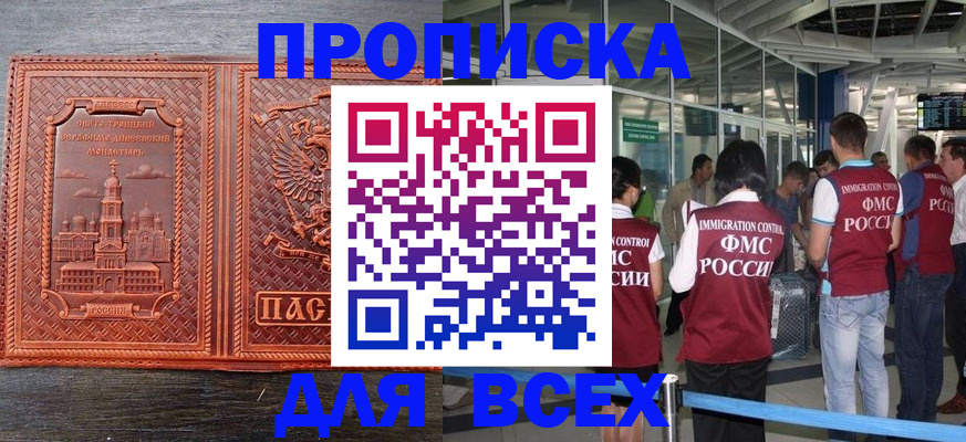 временная регистрация надежно в Тюменской области