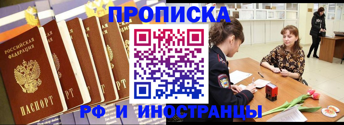 где прописаться в Тюменской области