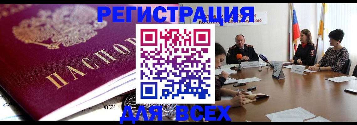 прописка ребенка в Тюменской области