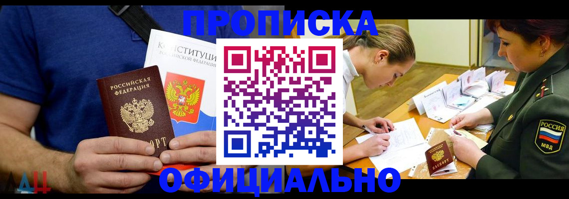 временная регистрация для всех в Тюменской области